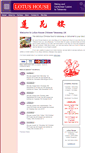 Mobile Screenshot of lotushouse-chinese.co.uk